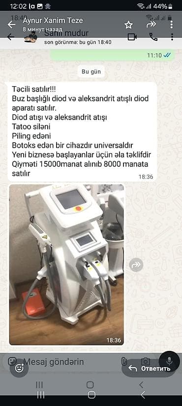 Эпиляция, С гарантией