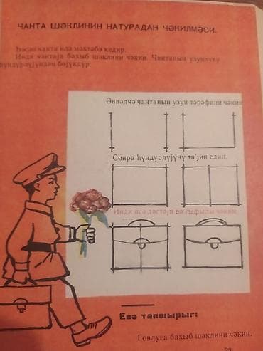 SSRI dovrune aid 1978 ci il.Kolleksiya kimi sayilur.Məhsul: “Rəsm – — 4