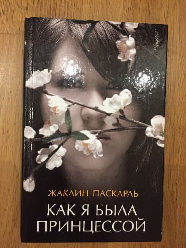 преступление и наказание: Novie knigi,Paolo Koelyo i dr sovremennaya literatura. пауло коэльо — 3