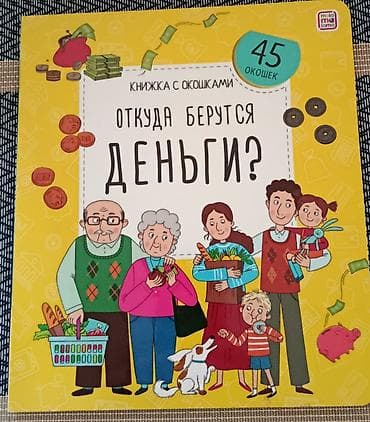 Книги в отличном состоянии по 3 маната. Ещё больше прекрасных книг в — 2