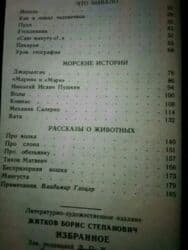 объявлений: Книги о животных. Чтобы посмотреть все мои объявления,нажмите на имя — 18