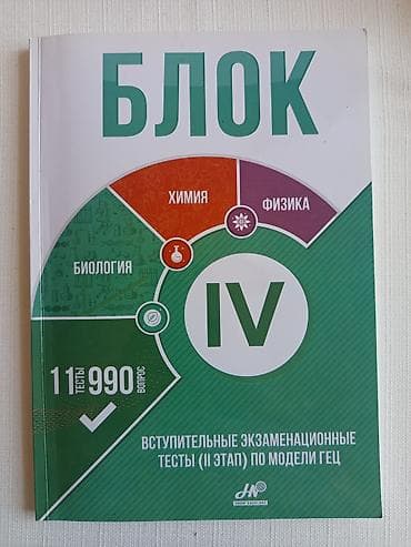 Hədəf nəşrləri,4 qrup üçün sınaqlar toplusu satılır
