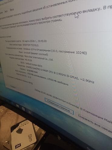 playstation 4 icare: Masaüstü kompüter komplekti BAYRAM ENDIRINIETDIM i5 9400f 9 cu nesil — 9