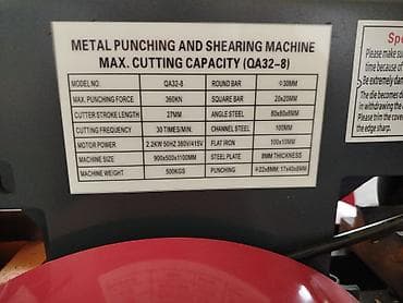 xalça dəzgahı: Metal deşmə və kəsmə dəzgahı – QA32-8 Texniki göstəricilər: - Model — 2