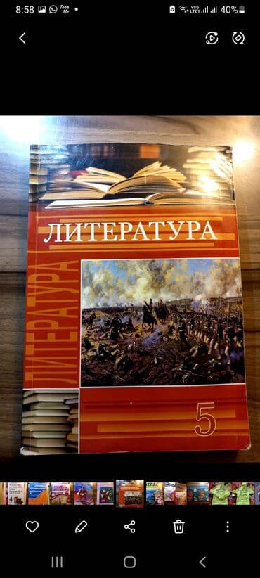купить школьные учебники в бишкеке: Книги в хорлщем слстояние — 4