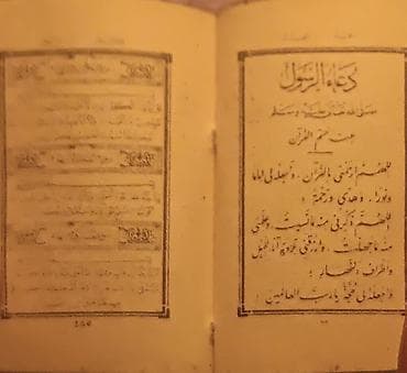 etrin: Salam etrfli melumat ucun zeng edin Minyatur quuran 19cu esirə ait — 2