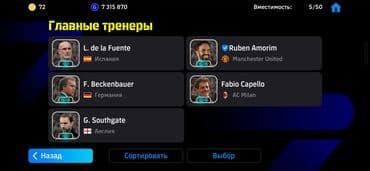 Məhsul: eFootball oyun hesabı (mobil/konsol versiyası üçün)