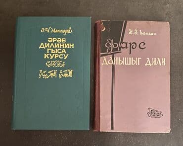 Digər kitablar və jurnallar