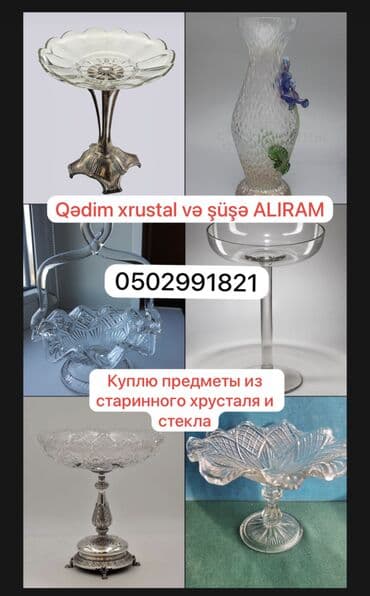 Termoqablar: Qədim xrustal və şüşə alıram Куплю предметы из старинного хрусталя и — 1