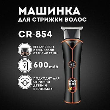 Saç qırxan maşın, Cronier, Yeni, Pulsuz çatdırılma, Ödənişli çatdırılma, Rayonlara çatdırılma — 4