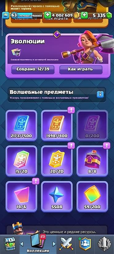 Clash royale hesabı — 3
