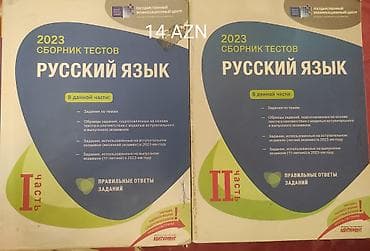 Другие книги и журналы: Qiymətlər üzərində qeyd olunub — 10