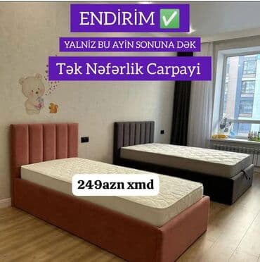 кровать бу: Односпальная кровать — 1