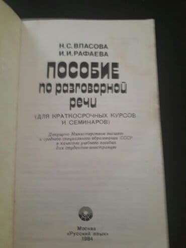 azerbaycan dili tqdk ders vesaiti: Учебники для студентов факультета международного права и международных — 5