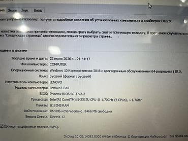 lenovo ideapad s: Б/у Lenovo IdeaPad, 13.3 ", Intel Core i5, 512 ГБ, Самовывоз — 10