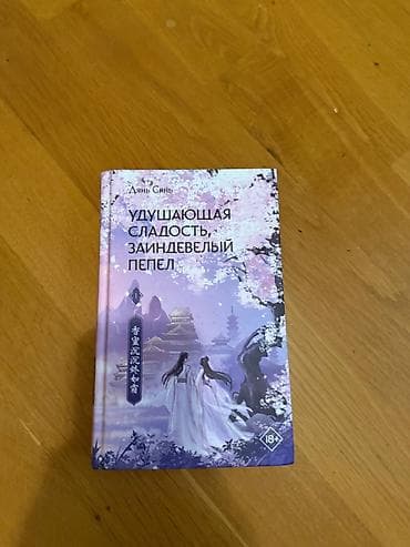 death note turkce: Все книги в наличии (цены могут быть и ниже и выше указанной) — 9