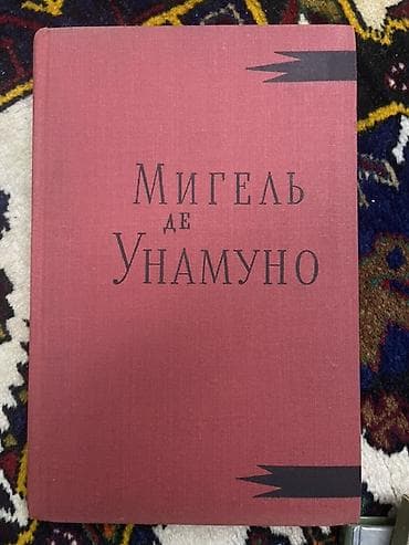 stranger things mike: Kitab: Migel de Unamuno – “Nəqşedici (Tərbiyəvi) Novellər” Dil: rus — 1