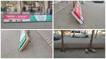 смешная доска объявлений: Reklam çərçivələri Ramana Şuşa şəhərciyindədi. Hamısı ayrı ayrı — 2