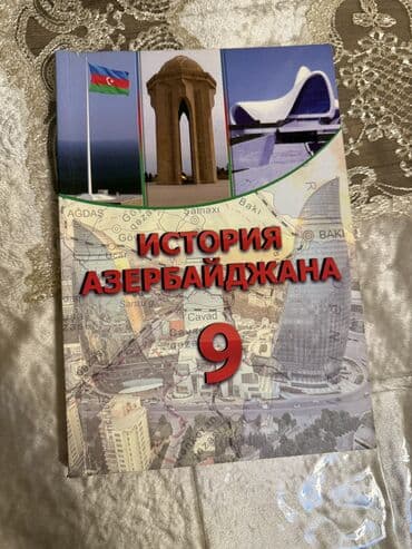 анар исаев история азербайджана pdf скачать: История Азербайджана 9 класс, 2018 год, Бесплатная доставка, Самовывоз — 1