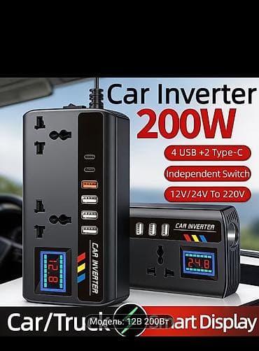 masin perdeleri: Yeni Inverter, 100-300 Vt, 12 - 220 volt, Ödənişli çatdırılma — 3