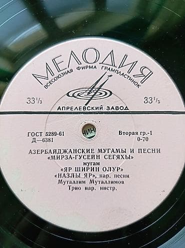 Vinil val, Klassik, 1968 il, Ünvandan götürmə — 7