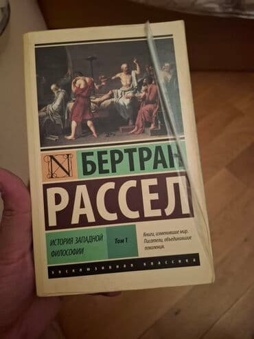 əsər: Bu kitab Yuval Noah Hararinin “21-ci Əsr üçün 21 Dərs” əsəridir — 17