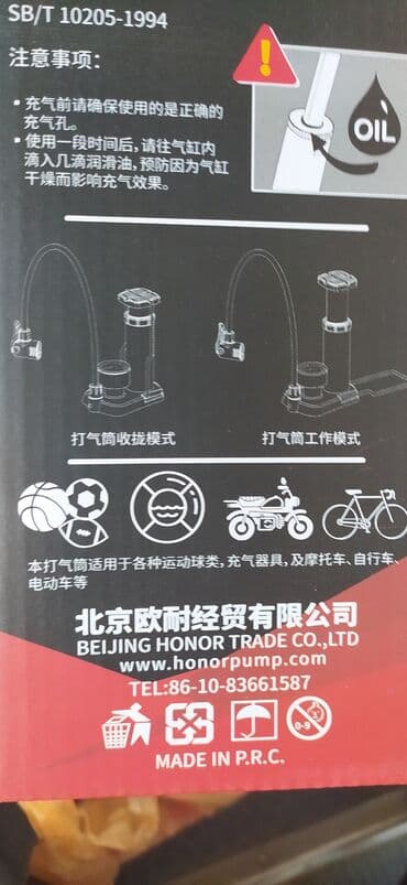 cube velosiped baku: Salam əziz ve deyerli musderilermiz yeni gelen nasosmuz 16 azn — 5