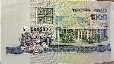 Belarusian koxna pul