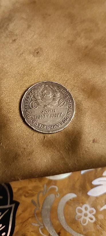 Kitablar və jurnallar: Rubl, 1925 il, Gümüş, Vəziyyəti: Əla — 2