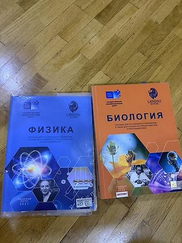 listurlar 2021: Fizika 11-ci sinif, 2022 il — 1