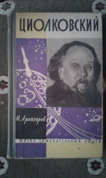 услада очей в разъяснении прав жен и мужей скачать бесплатно: Разные книги: "Женщина в жизни великих и знаменитых людей " 50 манат — 8