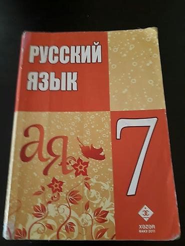 rus dili qayda kitabı: Учебники "Русский язык" и другие. Чтобы посмотреть все мои обьявления — 2