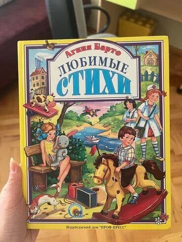 şəkər portağalı pdf yüklə: Usaglar ucun kitab satilir. Bezileri yenidir islenilmeyib. 365 — 3