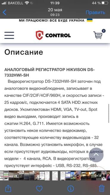 gunəş panelli kamera: Hikvision — 2