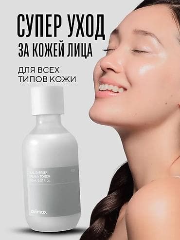 ana bala geyimi: Üz üçün tonik, Bütün dəri növləri üçün, 150 ml, Yeni, Pulsuz çatdırılma, Rayonlara çatdırılma — 2