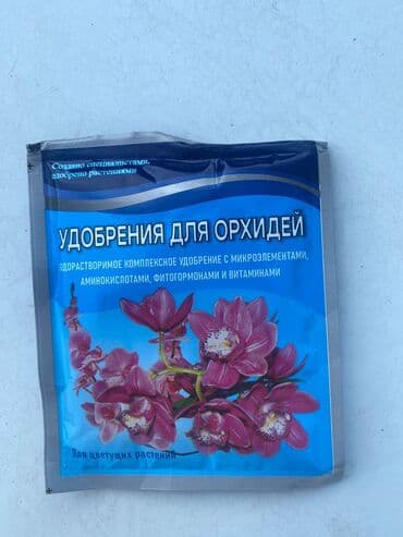 Digər bitkilər: Agaclarin dermanlanmasi biçimesi ve torf gubresinn satişi qazon — 14