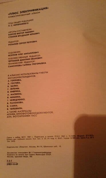 60 min dollar nece manatdir: Разные книги: "Электроэнергетика Азербайджана" Книга о истории — 21