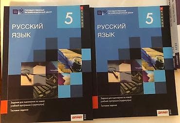 Rus dili 5-ci sinif, 2018 il