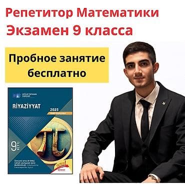 Repetitor, Riyaziyyat, Rus dili, İmtahanlara hazırlıq