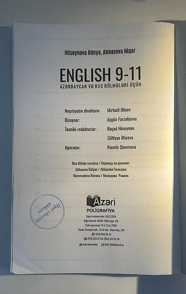 Английский язык 9 класс, 2024 год, Платная доставка — 3