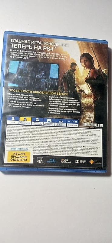 ps4 controller: Məhsul: The Last of Us Remastered (PS4) – tam rus dilində Platforma — 3