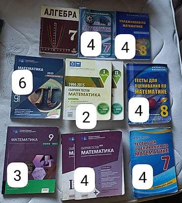 Müxtəlif fənlər üzrə hazırlıq vəsaitləri və dərs kitabları toplusu — 2