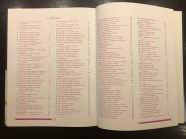 Digər kitablar və jurnallar: Готовим на пару, 365 рецептов, твёрдый переплёт, новая. 
15 AZN — 5