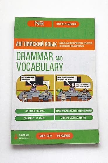 Английский язык 5 класс, 2022 год — 1