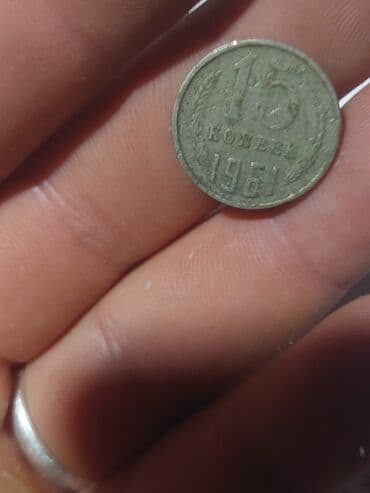 sikkələr: 50 Qəpik, 1946 il, Mis — 50