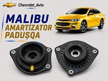 Chevrolet Malibu, Новый