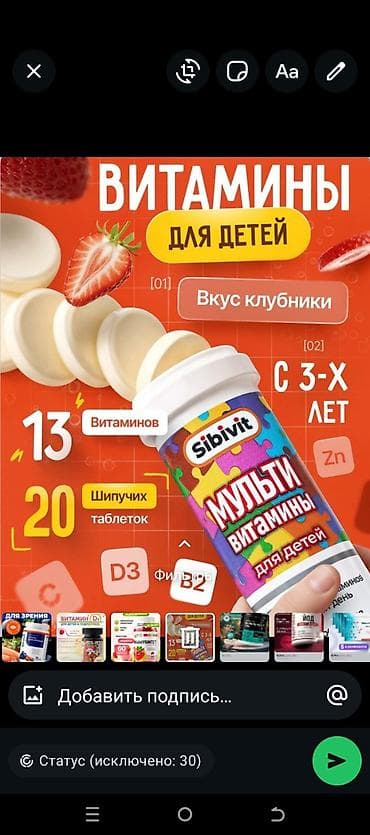 Satış: Uşaqlar və böyüklər üçün vitamin və qida əlavələri seçimi 1) — 4