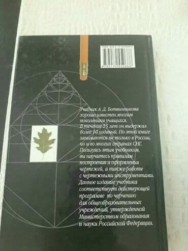 бесплатные объявления: Учебники "Черчение. Rəsmxət". Есть ещё разные учебники и тесты по всем — 3