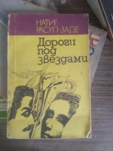mhm edebiyyat pdf: Rus dilində kitablar dəsti Her biri 5 azn.Bir nece kitab alunarsa — 5