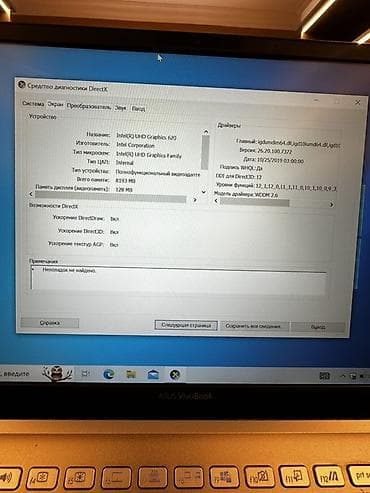 notebook aliram: İşlənmiş ASUS Vivobook, 14 ", Intel Core i7, 512 GB, Ünvandan götürmə, Pulsuz çatdırılma, Ödənişli çatdırılma — 6